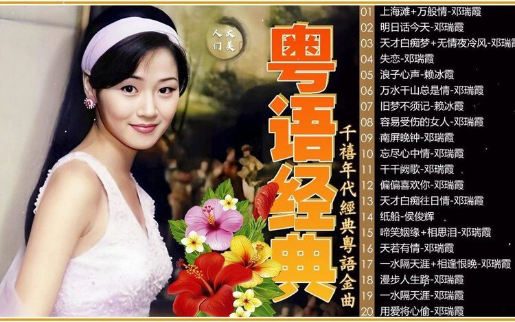经典粤语老歌港台怀旧歌曲MP3音乐合集-80年代粤语老歌经典大全