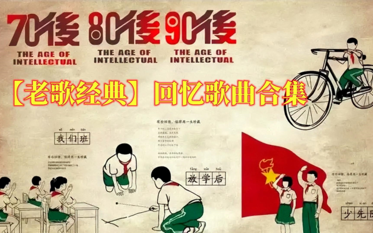 8090年代经典粤语老歌华语歌曲资源下载-经典粤语歌曲音乐大合集
