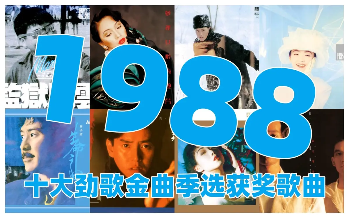 708090后经典流行歌曲下载-华语巅峰金曲怀旧经典老歌合集精选歌曲