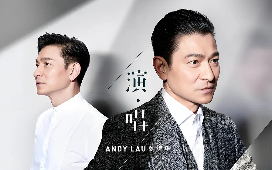 刘德华国语粤语专辑经典流行音乐打包无需解压网盘分享-刘德华MP3下载