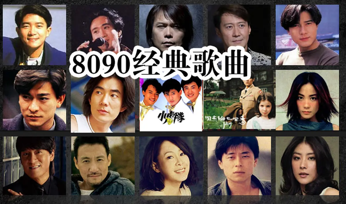 华语经典流行歌曲热门老歌音乐u盘资源下载-8090经典歌曲100首合集
