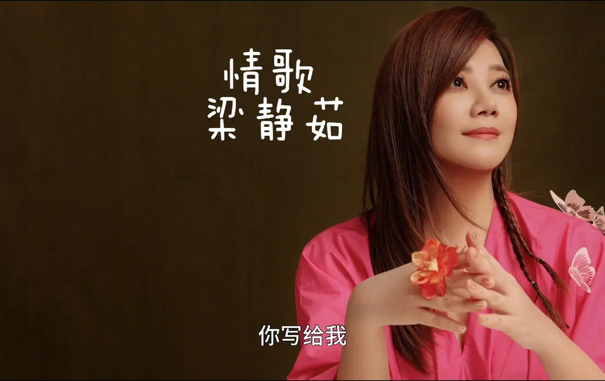 梁静茹歌曲合集百度云-梁静茹经典歌曲100首-勇气梁静茹mp3免费下载