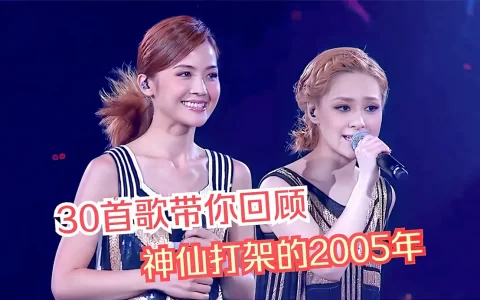 2005年经典歌曲排行榜100首合集-2025华语乐坛巅峰之作网络流行歌曲下载