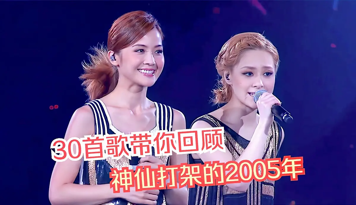 2005年经典歌曲排行榜100首合集-2025华语乐坛巅峰之作网络流行歌曲下载