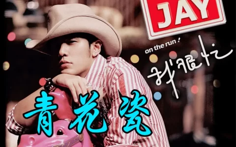 2007年度歌曲排行榜金曲下载-2007年经典热门歌曲100首下载音乐精选