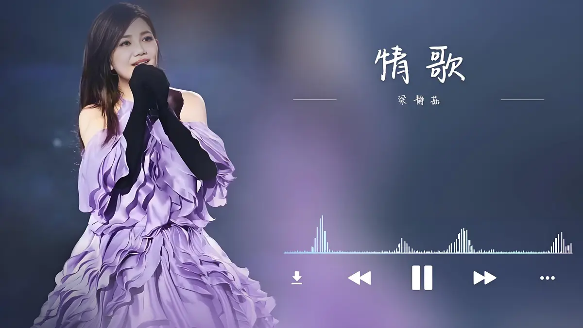 梁静茹经典歌曲100首精选合集下载-可惜不是你梁静茹mp3下载