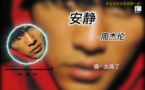 周杰伦专辑无损音乐合集分享-周杰伦今年最新歌曲下载-周杰伦所有歌曲百度网盘资源