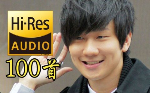 JJ林俊杰歌曲下载地址百度网盘分享-林俊杰最新专辑无损音质合集