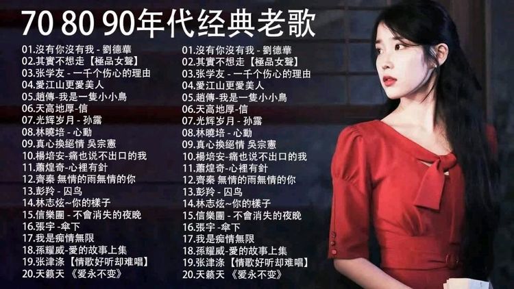 粤语经典歌曲rar解压密码怀旧合集-8090年代经典老歌精选1100首
