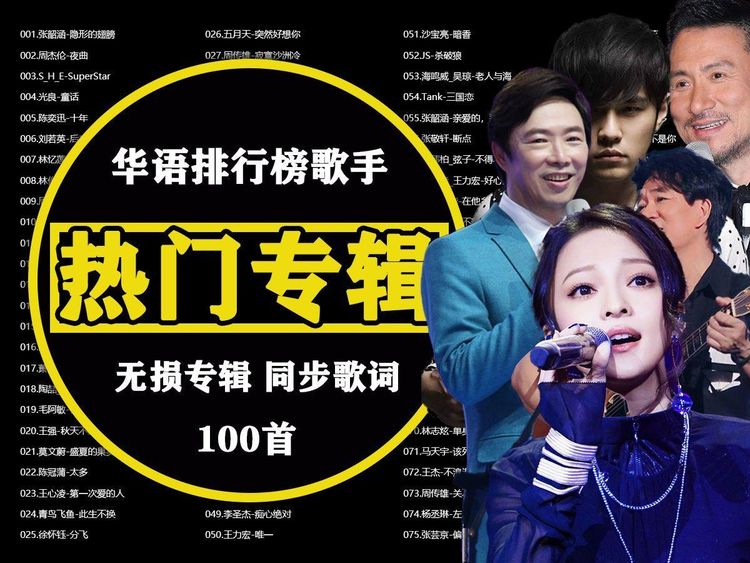 经典国语怀旧歌曲合集-8090年代华语流行经典歌曲MP3格式下载