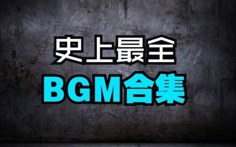 颁奖背景音乐mp3下载-活动常用颁奖典礼背景音乐超燃BGM下载