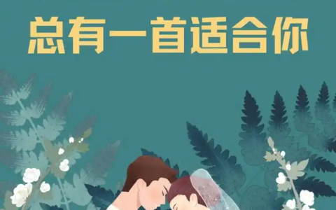 婚礼背景音乐纯音乐下载-结婚典礼背景音乐推荐BGM合集打包下载