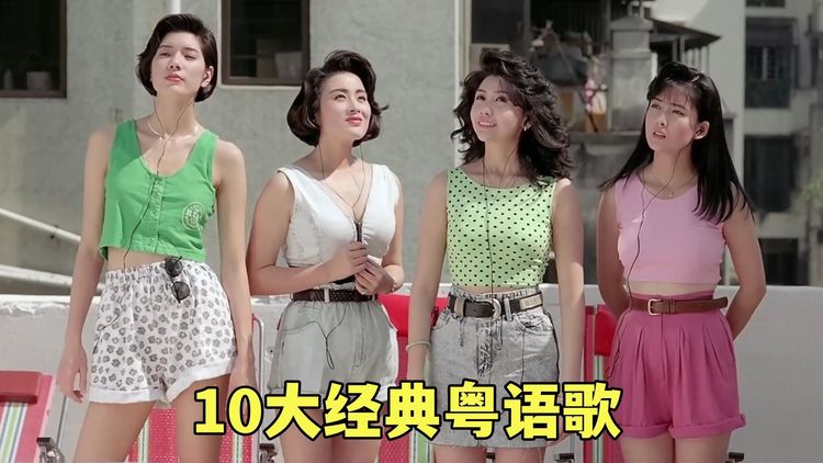 港台经典歌曲合集华语流行音乐下载-怀旧老歌粤语歌曲资源高品质网盘打包
