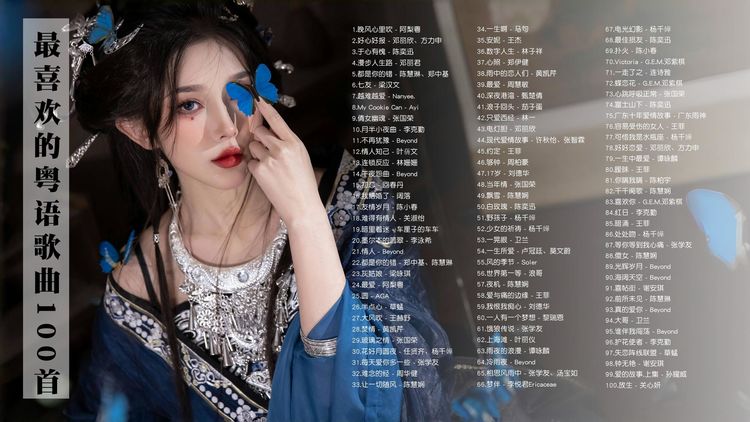 经典好听的粤语歌曲网盘资源分享-经典老歌粤语歌曲打包下载